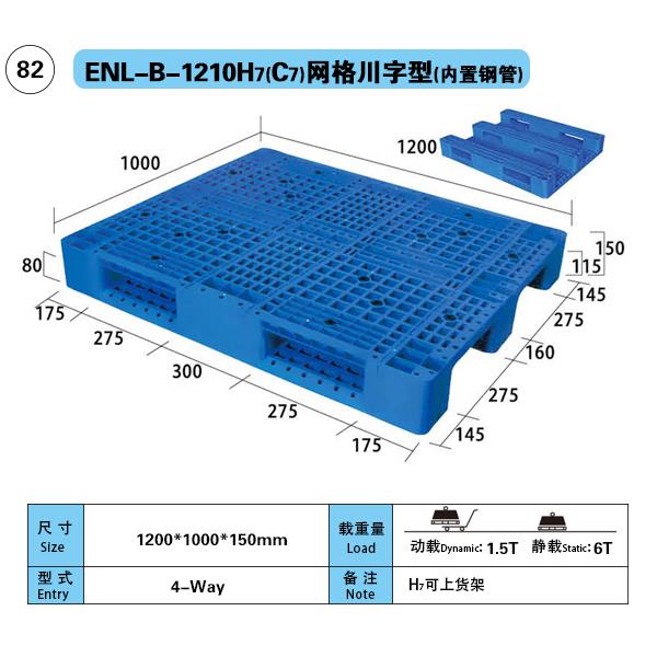 product-1-1 1210CW-H7